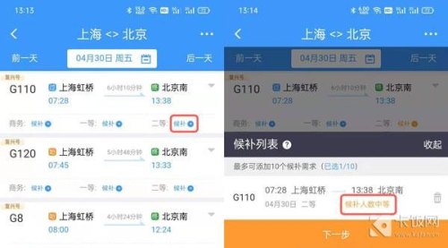 12306候补较少成功率多少？