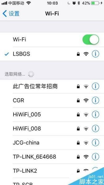 iPhoe怎么连高铁wifi？
