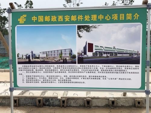 西安市ems处理中心？