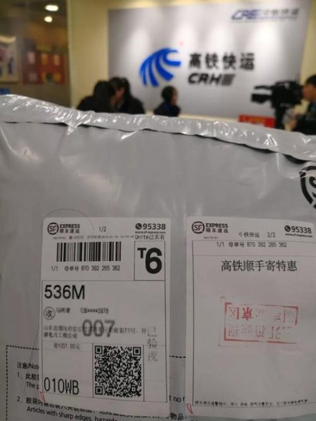 高铁寄东西怎么寄？