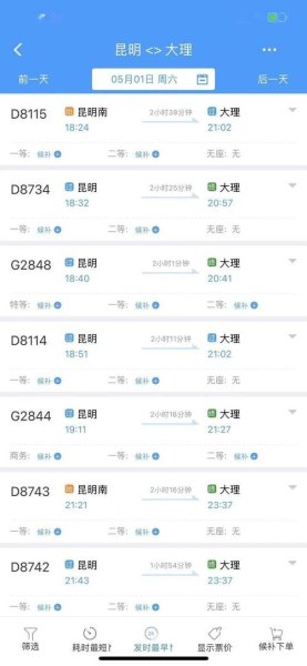 中山坐高铁到云南丽江要多久？