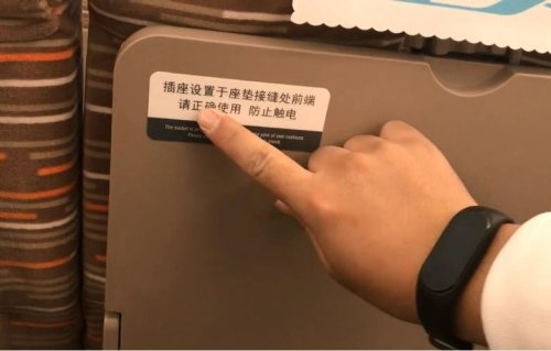 动车上座位黄色的标是什么意思？