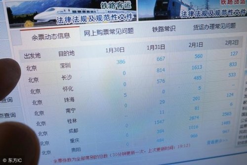 12306出票次数过多到几点？