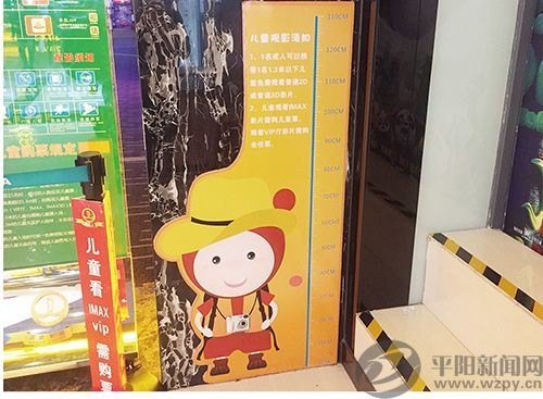 1.4米儿童看电影购票标准？