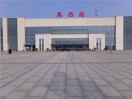 芜湖至无为高铁南站何时开通？