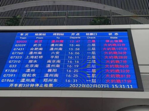 高铁晚点最长多久？