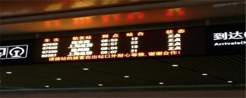 高铁晚点了后面会正点到达吗？