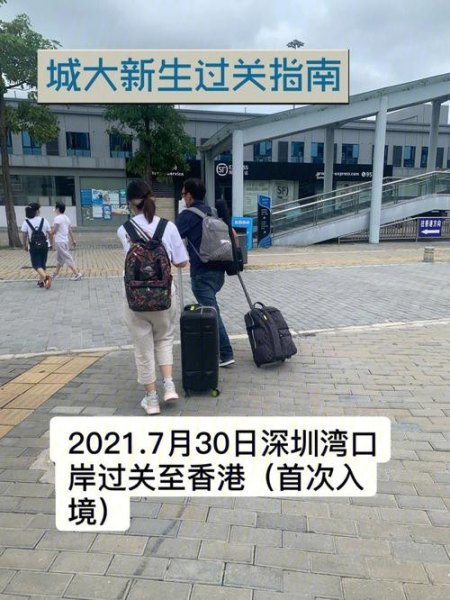 深圳出境香港最新规定？