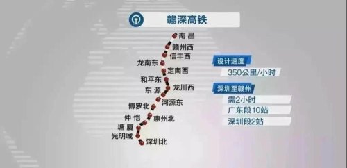 广汕高铁客人怎么跟赣深换乘？