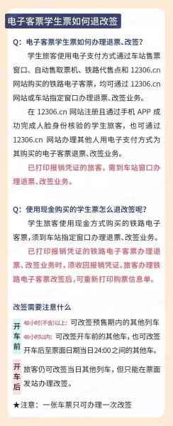 大学生买高铁票怎么享受学生优惠？
