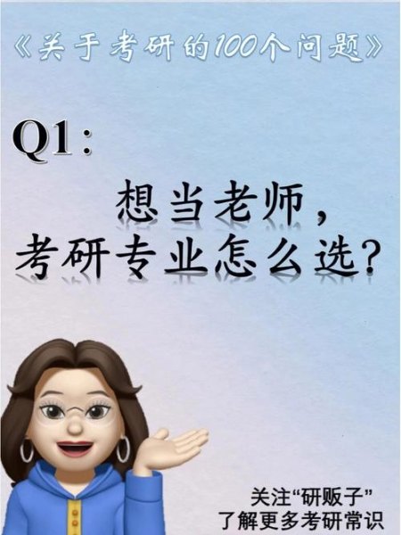 专家说没有必要考研，你还会考研吗？
