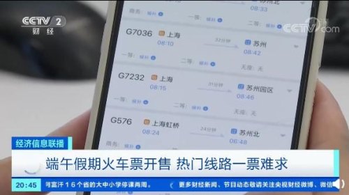 火车票少抢几站是什么意思？