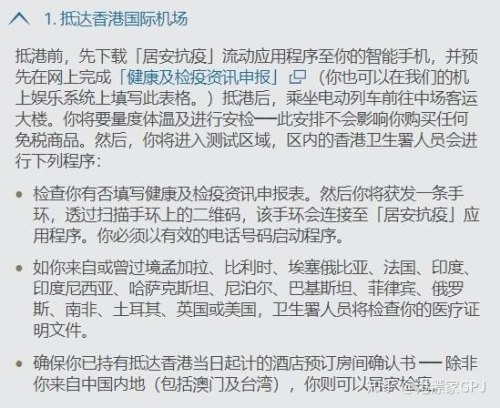 现在香港回深圳还要14天隔离吗？