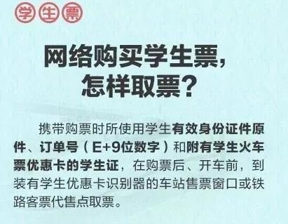 高考生买动车票怎么优惠？