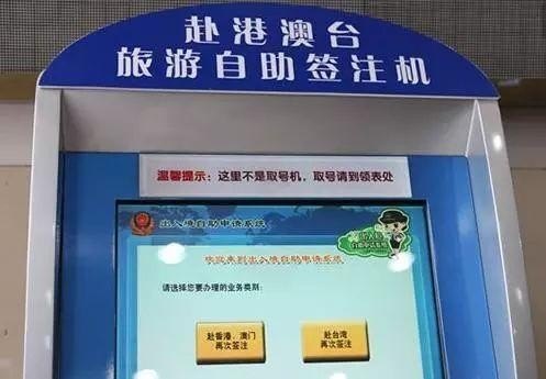 港澳通行证能办理退票吗？