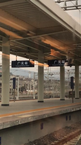 都江堰有到广元的高铁吗？