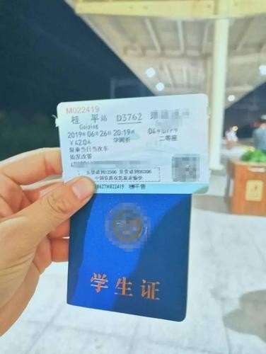 学生证买高铁票怎么认证？