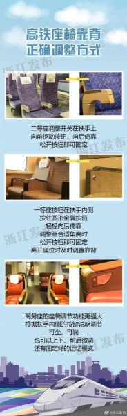 g254高铁一等座怎么调座位？