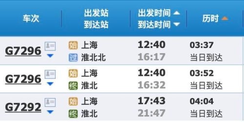 从上海做高铁怎么去江苏兴化？