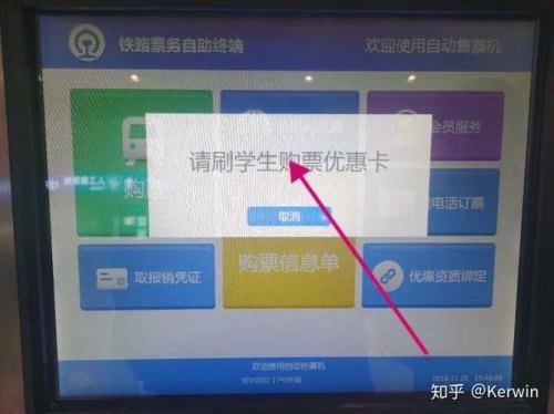 高铁网上购票后如何取票？