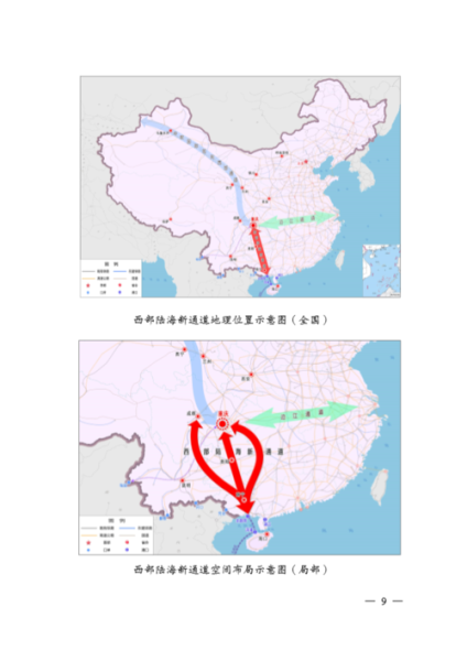 西部陆海新通道总体规划？