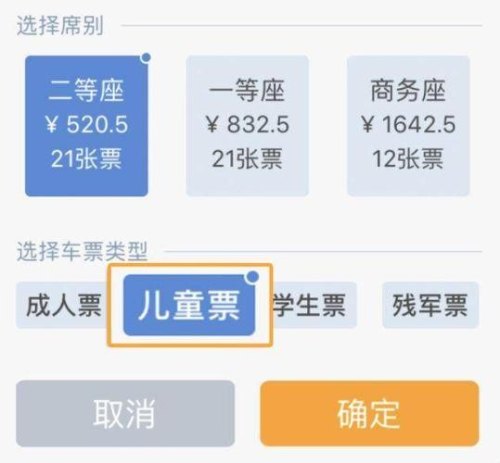 高铁站小朋友的票怎么取？
