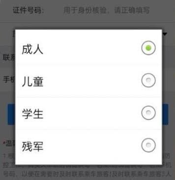 12306里边怎样认证学生身份？