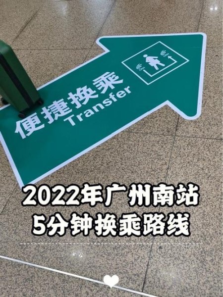 我到广州南站下高铁然后怎么换乘？
