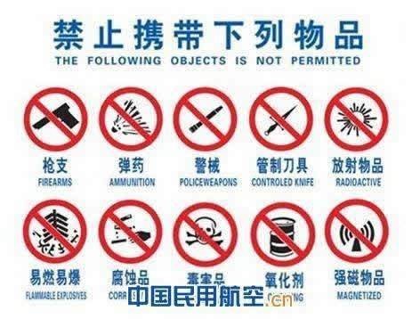 飞机上不可以带的东西会怎么处理？