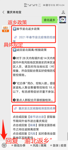 深圳龙岗回重庆永川需要隔离吗？