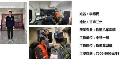 火车司机订单班介绍？