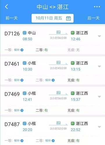 g1976高铁经过哪些站？