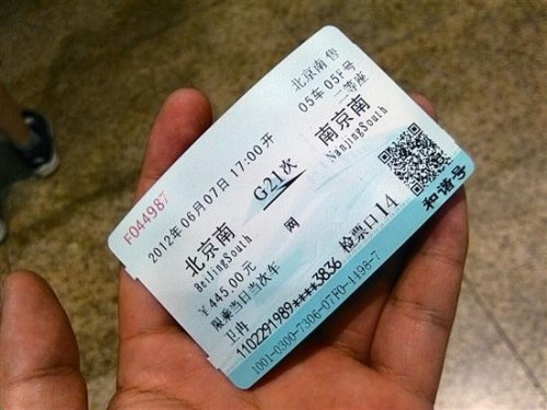 高铁票之后还会放票吗？