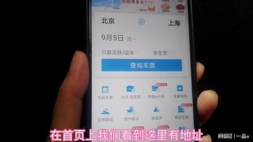 可以同时在两个app买高铁票吗？
