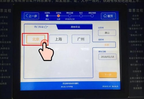 电脑怎么抢高铁票？