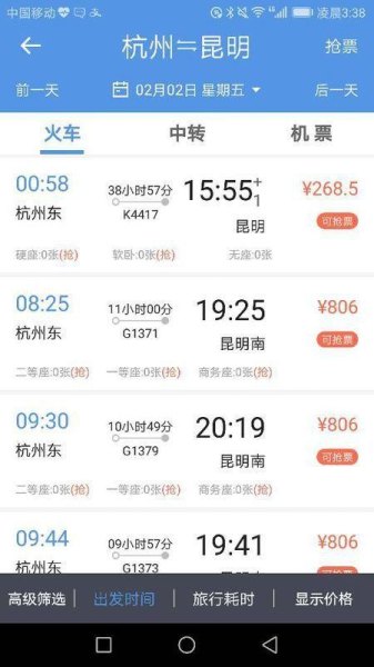 杭州三天三检可以坐高铁吗？