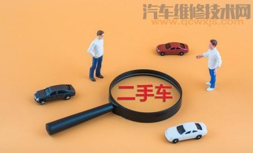 如何防止被有些“奸商”忽悠，从而挑选到称心如意的二手车？