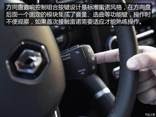 雷诺科雷傲怎么设置中文? 雷诺科雷傲怎么设置中文?