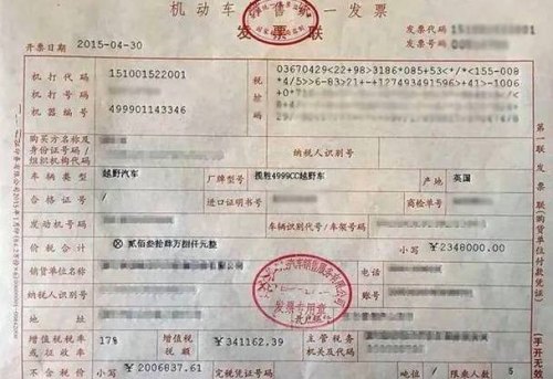 购车发票丢了有影响吗？