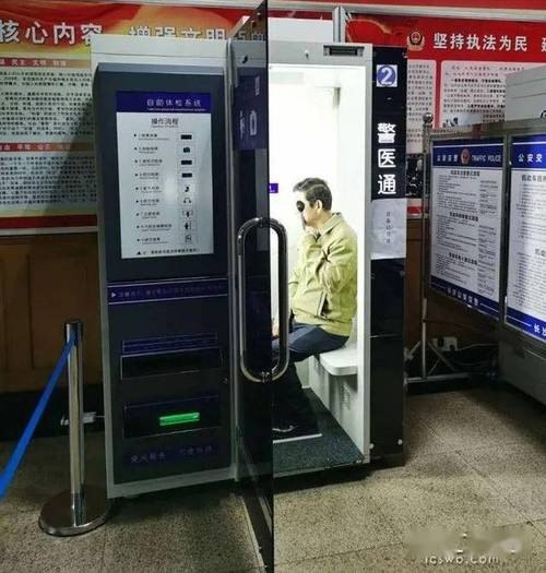 沈阳自助驾驶证换证机哪里有？