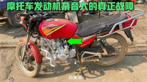 发动机声音很大的摩托车俗称？