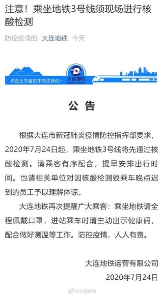 营口到大连需要做核酸吗。？