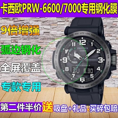 新买的卡西欧手表镜面保护膜和后盖保护膜要揭掉吗？