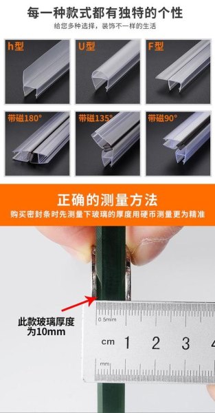 一般常见的玻璃门密封条该怎么安装呢？