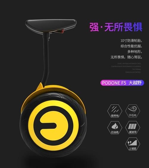 蓝牙怎么连接帕顿平衡车？