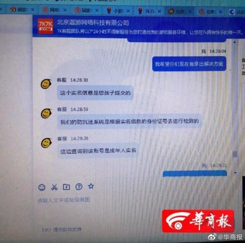 没有身份证原件，用身份证号可以退票吗？