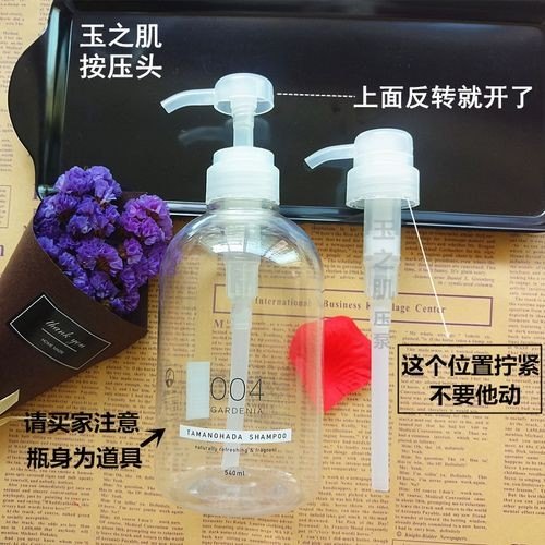 洗发水压嘴按不出来怎么办？