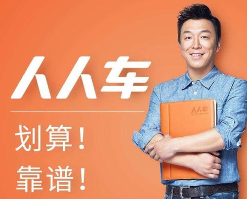 人人车卖车收服务费吗？