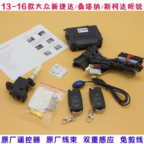 大众数字蓝牙钥匙接线方法？
