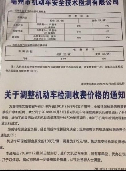 2021杭州营运车年检费用是多少？
